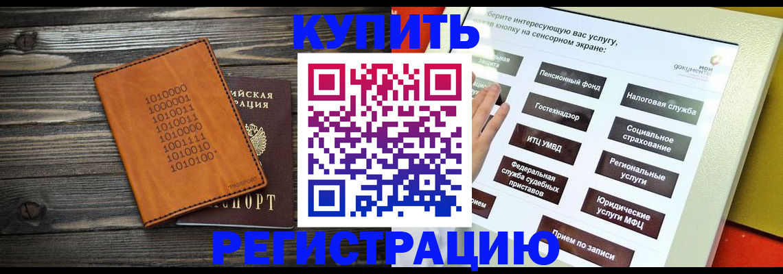 временная регистрация госуслуги в Тихвине