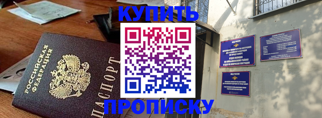 прописка для работы в Тихвине